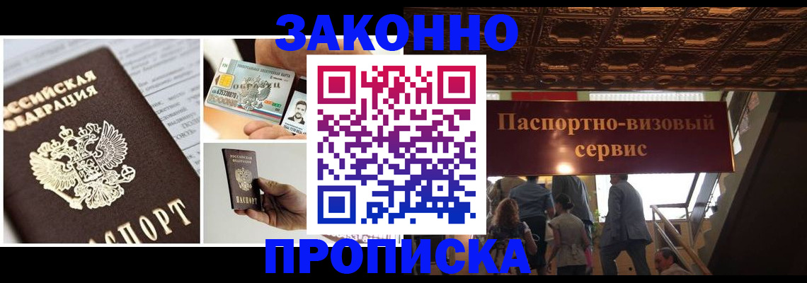 временная регистрация для всех в Ирбите