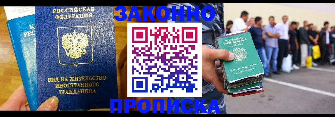 временная регистрация в квартире в Ирбите