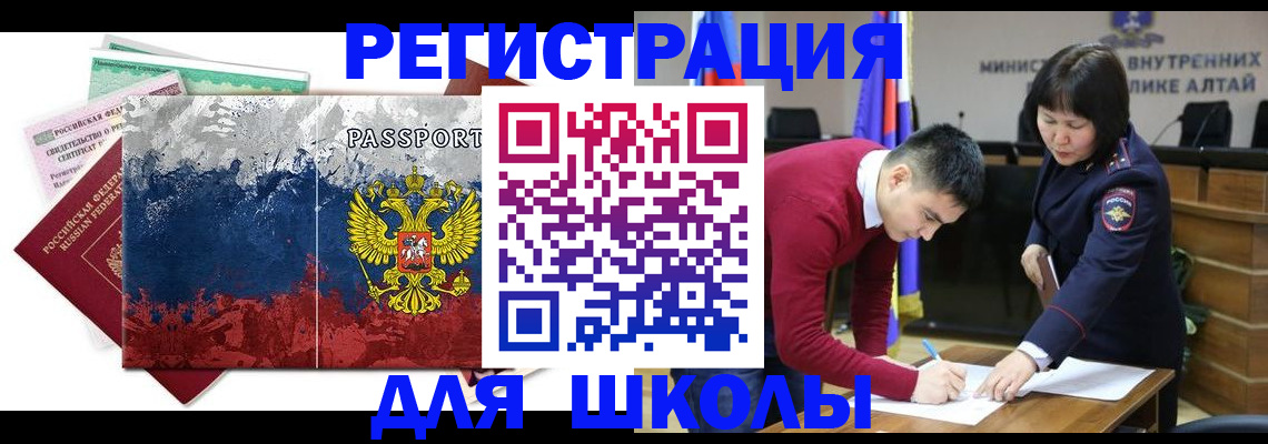 прописка 2025 в Ирбите