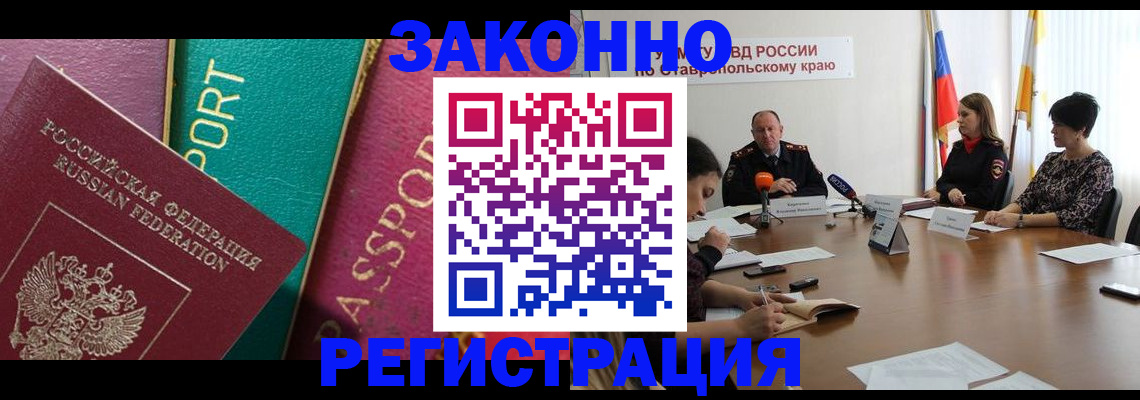 прописка в Ирбите